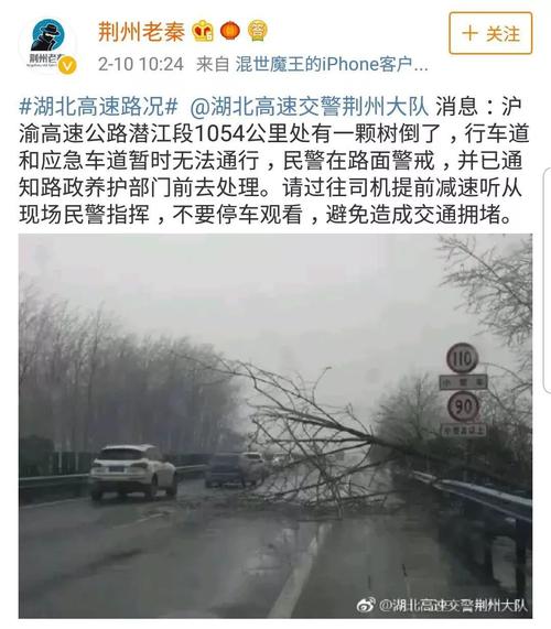 武汉结冰了吗?武汉高速实时天气情况-图3 武汉结冰了吗?武汉高速实时天气情况-图3