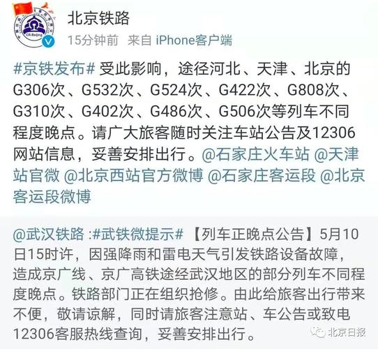 石家庄暴雨影响高铁吗?石家庄高考天气情况-图3 石家庄暴雨影响高铁吗?石家庄高考天气情况-图3