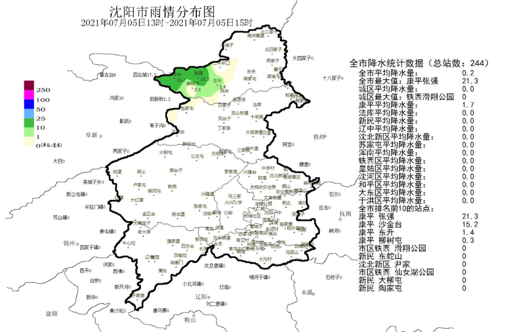 法库县是哪个地方？法库地区的天气情况