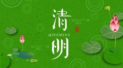 清明节过后就意味着天气开始暖和了吗?清明前后天气情况-图2 清明节过后就意味着天气开始暖和了吗?清明前后天气情况-图2