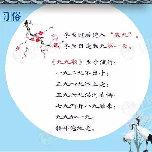 数九歌每句的意思?沿河县最近天气情况-图3 数九歌每句的意思?沿河县最近天气情况-图3