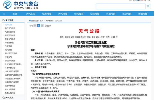 金华什么时候降温?金华现在的天气情况-图3 金华什么时候降温?金华现在的天气情况-图3
