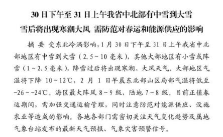 喝白水文案?渭南白水近期天气情况-图3 喝白水文案?渭南白水近期天气情况-图3