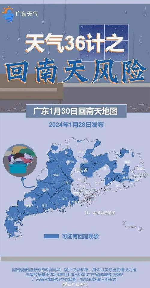 惠州二零二四年元月份天气？广东惠州春节天气情况
