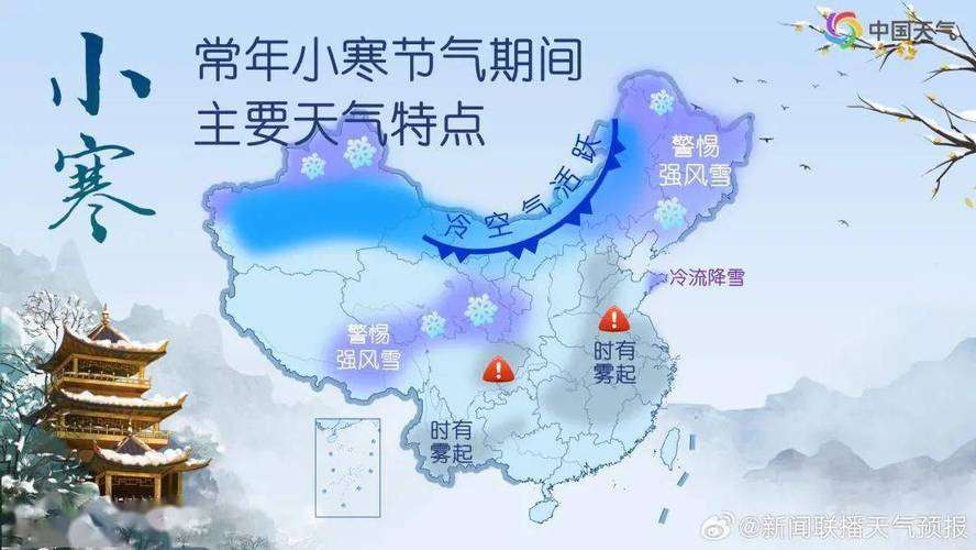 2021至2022春节河南天气冷吗?春节期间郑州天气情况-图3 2021至2022春节河南天气冷吗?春节期间郑州天气情况-图3