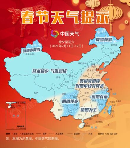 春节气候特征和物候特征？怎么知道春节天气情况-图3