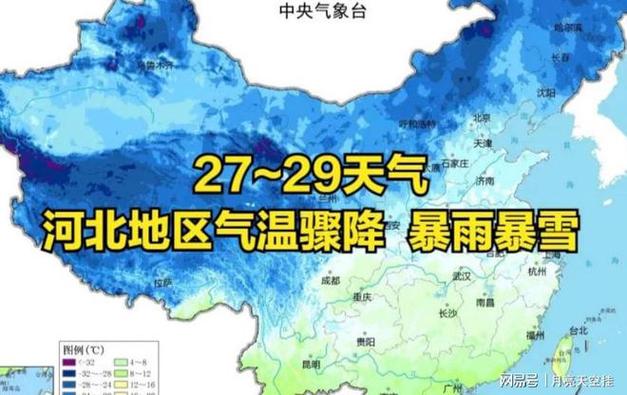 河北省12月中旬有大寒潮吗?12号河北天气情况-图2 河北省12月中旬有大寒潮吗?12号河北天气情况-图2