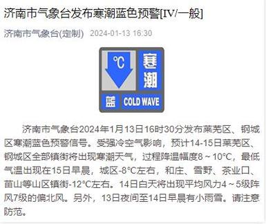 今天晚上济南有雨雪吗？今晚济南天气情况