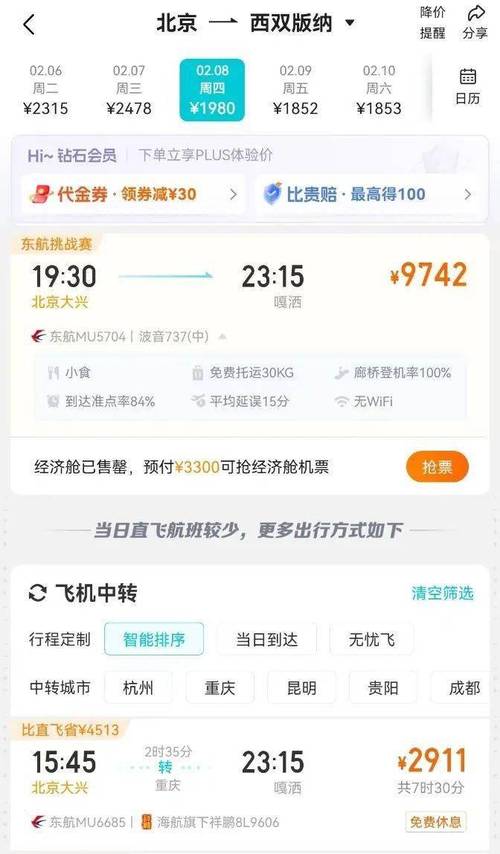 顺丰快递沈阳到绥化要多久?近几天绥化天气情况-图3 顺丰快递沈阳到绥化要多久?近几天绥化天气情况-图3