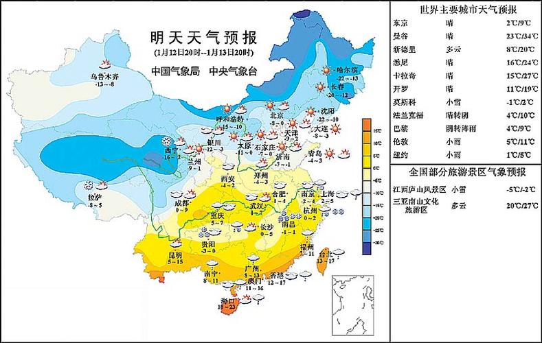 今天天气怎么样?今日中国天气情况-图3 今天天气怎么样?今日中国天气情况-图3