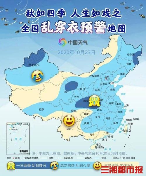 长沙近期天气穿衣建议?湖南长沙天气情况穿衣-图1 长沙近期天气穿衣建议?湖南长沙天气情况穿衣-图1