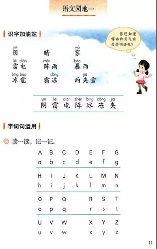 拦的组词是什么？军马二场天气情况