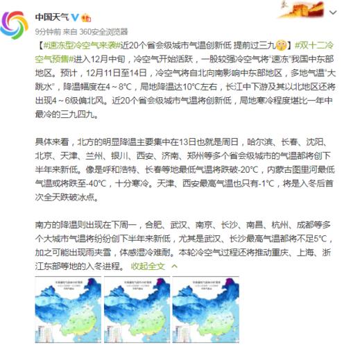 2021浙江几月份开始转凉?3月海宁天气情况-图3 2021浙江几月份开始转凉?3月海宁天气情况-图3