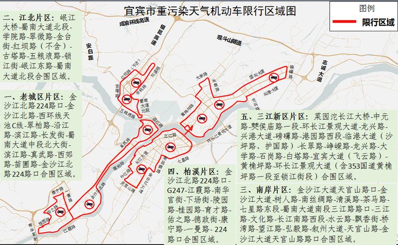 宜宾限行是根据天气限行吗?云南宜宾现在天气情况-图1 宜宾限行是根据天气限行吗?云南宜宾现在天气情况-图1
