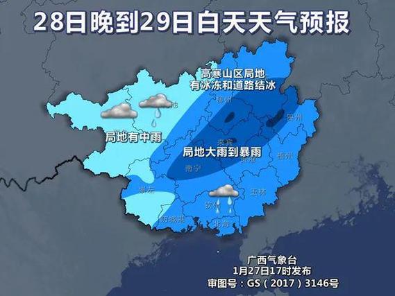 玉林天气什么时候回暖?玉林市区天气情况-图3 玉林天气什么时候回暖?玉林市区天气情况-图3