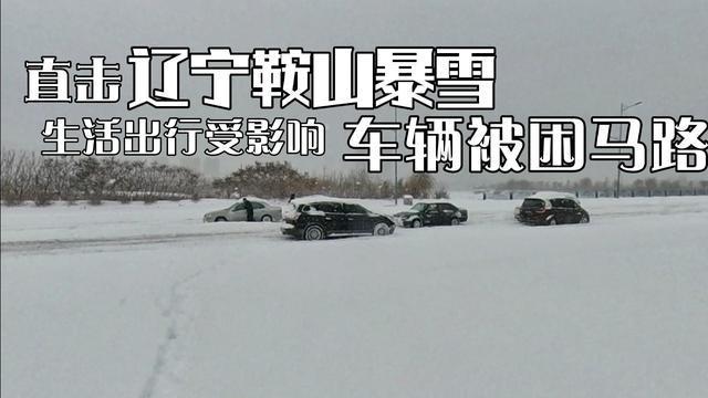 辽宁鞍山今晚有霜冻吗?24号鞍山天气情况-图3 辽宁鞍山今晚有霜冻吗?24号鞍山天气情况-图3