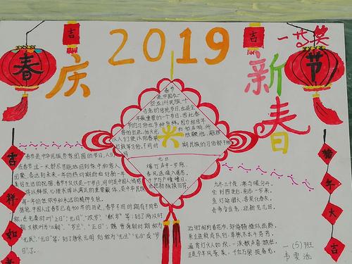 贺新年手抄报内容?安康春节期间天气情况-图3 贺新年手抄报内容?安康春节期间天气情况-图3