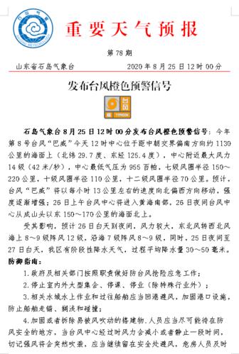 2023年石岛停暖时间?明日石岛天气情况-图3 2023年石岛停暖时间?明日石岛天气情况-图3
