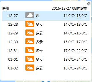 儋州1月冷吗?儋州明天天气情况-图1 儋州1月冷吗?儋州明天天气情况-图1
