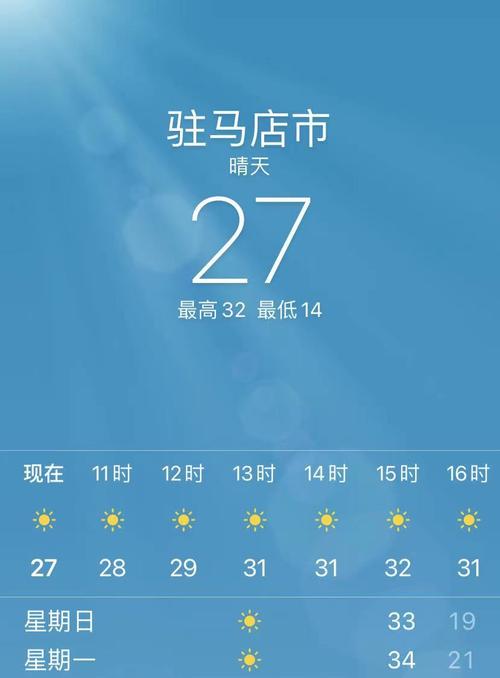 驻马店下雨了吗?驻马店天气情况今天-图3 驻马店下雨了吗?驻马店天气情况今天-图3