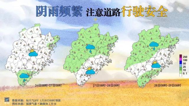龙岩市各区县海拔高度是多少?今年龙岩春节天气情况-图3 龙岩市各区县海拔高度是多少?今年龙岩春节天气情况-图3