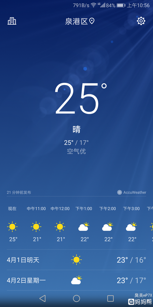 射阳天气预报潮汐?当前盐城射阳天气情况-图2 射阳天气预报潮汐?当前盐城射阳天气情况-图2