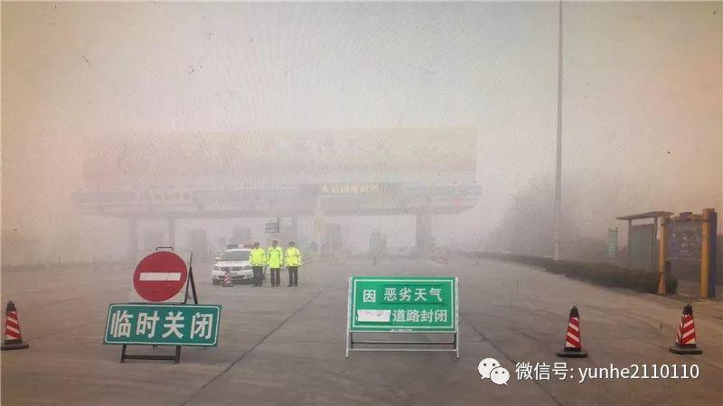 济宁大雾预警什么时候解除?明天天气情况济宁-图3 济宁大雾预警什么时候解除?明天天气情况济宁-图3