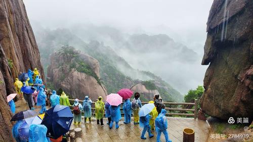 黄山这几天下雨有影响吗?黄山周围景天气情况-图2 黄山这几天下雨有影响吗?黄山周围景天气情况-图2