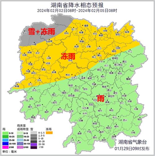 岳阳大云山什么时候下雪？21号岳阳天气情况