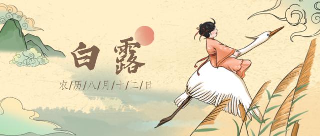 开县白露是什么时间?开州年底天气情况-图2 开县白露是什么时间?开州年底天气情况-图2