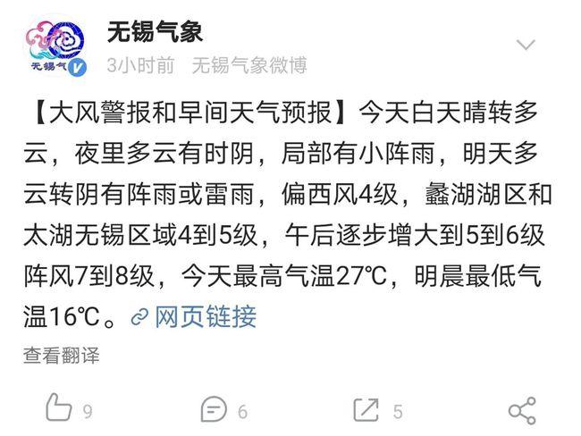 无锡五一哪里人少?无锡五一天气情况-图2 无锡五一哪里人少?无锡五一天气情况-图2