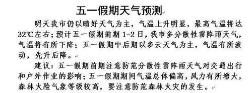 无锡五一哪里人少?无锡五一天气情况-图3 无锡五一哪里人少?无锡五一天气情况-图3