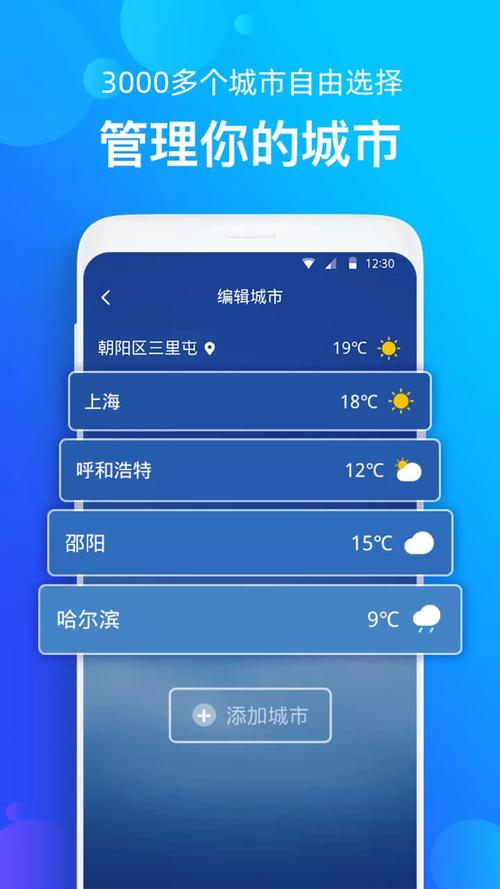 手机天气预报为啥显示外地的?曲阜18号天气情况-图3 手机天气预报为啥显示外地的?曲阜18号天气情况-图3