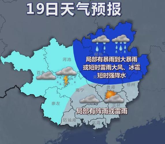 玉林什么时候才会转冷了呢?玉林今天的天气情况-图1 玉林什么时候才会转冷了呢?玉林今天的天气情况-图1