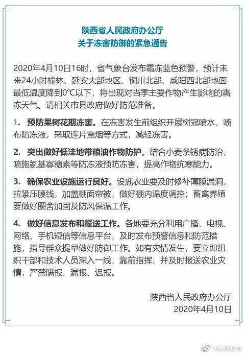 11月西安天气穿衣建议?西安天气情况温馨提示-图3 11月西安天气穿衣建议?西安天气情况温馨提示-图3