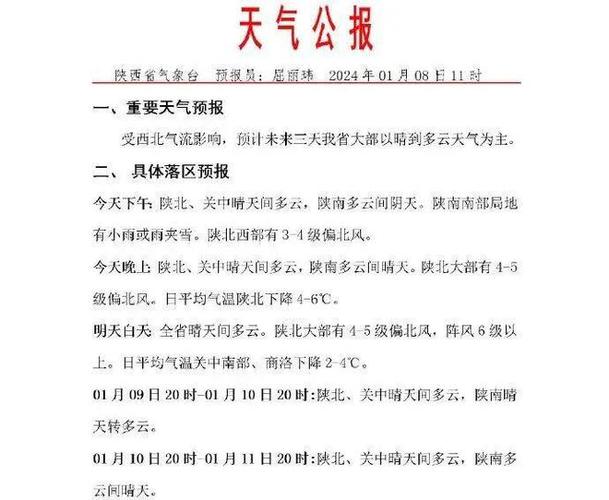 11月西安天气穿衣建议?西安天气情况温馨提示-图1 11月西安天气穿衣建议?西安天气情况温馨提示-图1