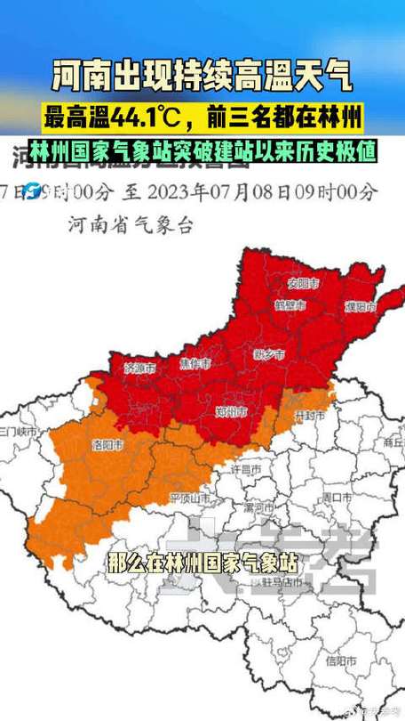林州高温天气啥原因?林州明天天气情况-图2 林州高温天气啥原因?林州明天天气情况-图2
