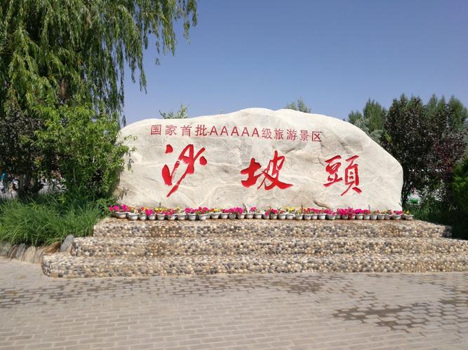 宁夏中卫晚上好玩的地方?中卫明天什么天气情况-图1 宁夏中卫晚上好玩的地方?中卫明天什么天气情况-图1